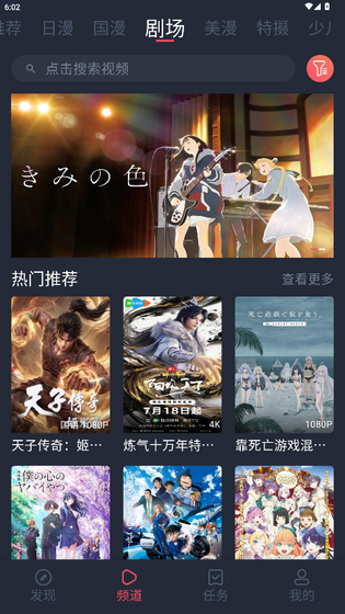动漫共和国 - 正版官方下载入口 Hero图